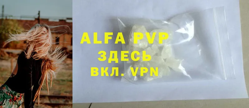 где продают   Луховицы  Alfa_PVP кристаллы 