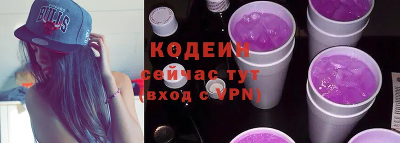 Кодеиновый сироп Lean Purple Drank  Луховицы 