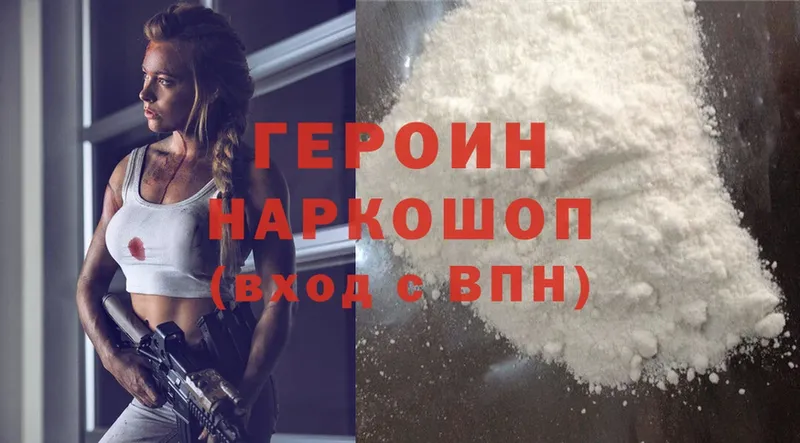 Героин Heroin  omg ONION  Луховицы 